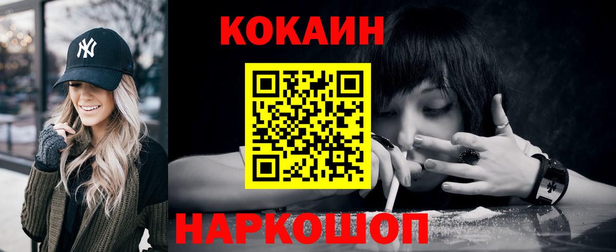 даркнет сайт  КОКАИН Fish Scale  КОКАИН  Луга  Вход с VPN  COCAIN FishScale 