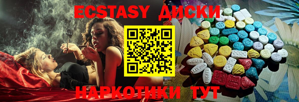 ЭКСТАЗИ mix  Вход с VPN  Луга  Экстази DUBAI 