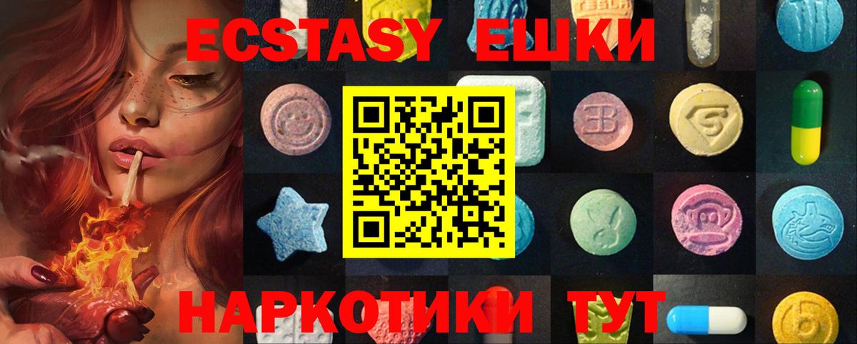 ЭКСТАЗИ 300 mg Луга