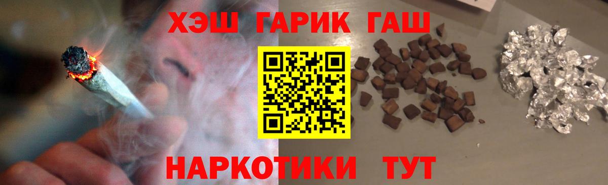 ГАШИШ Premium  Вход с VPN  Гашиш Cannabis  Луга 