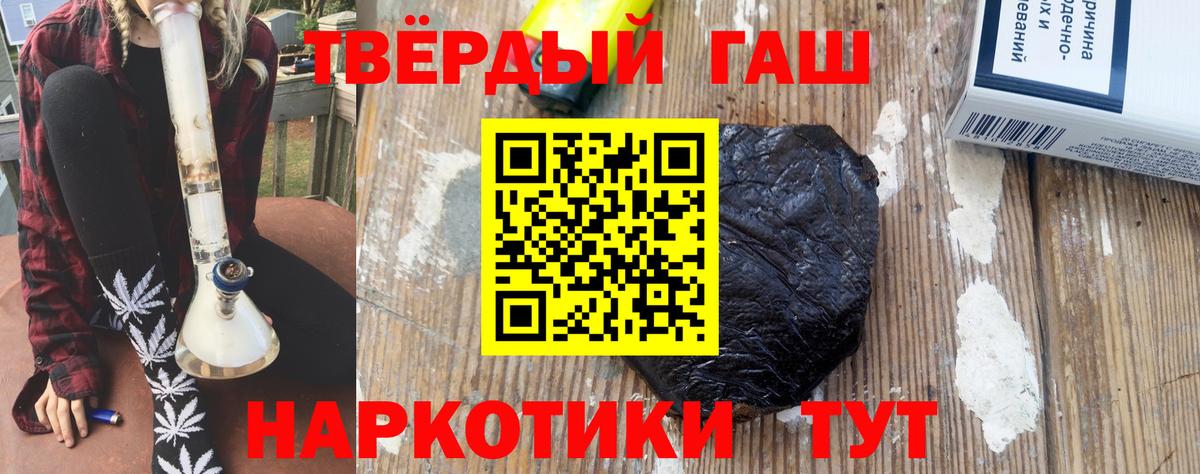 ГАШИШ убойный Луга