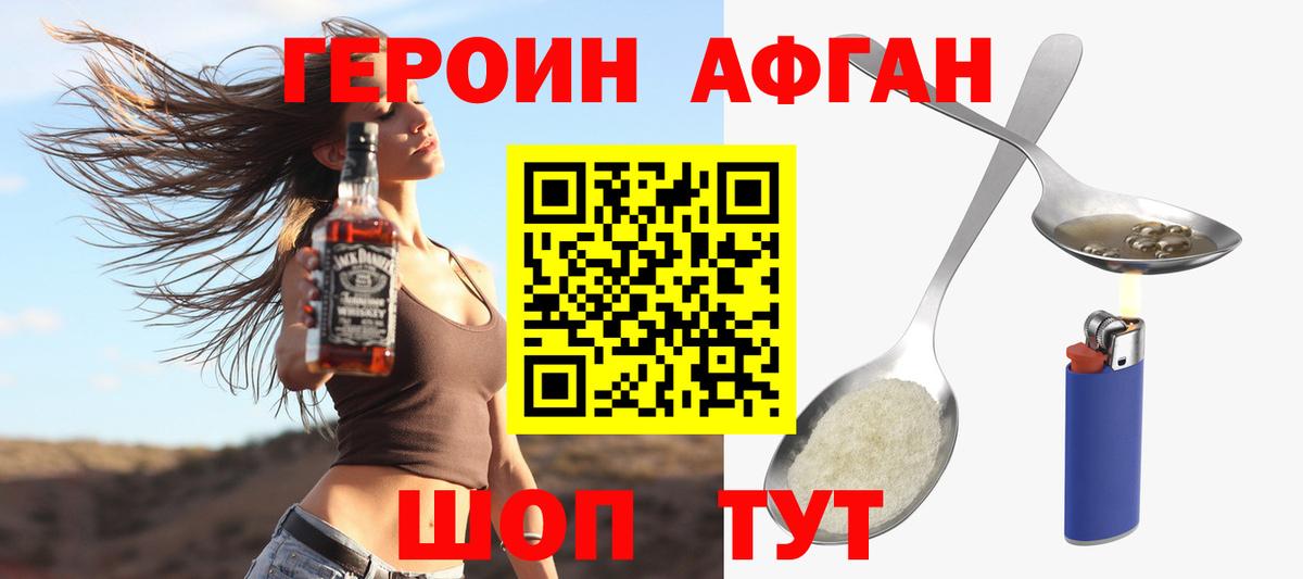 Луга  ГЕРОИН Афган  Вход с VPN 