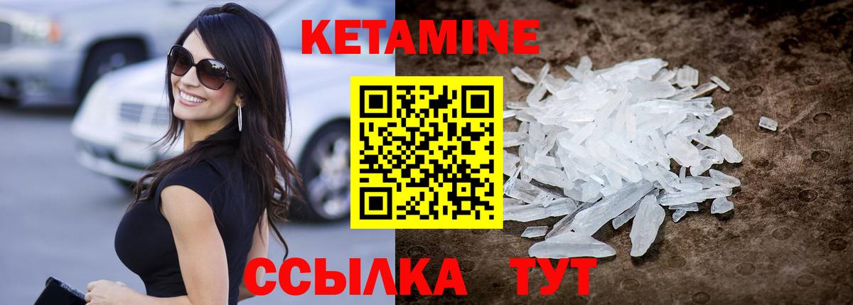 Луга  КЕТАМИН VHQ  Вход с VPN 