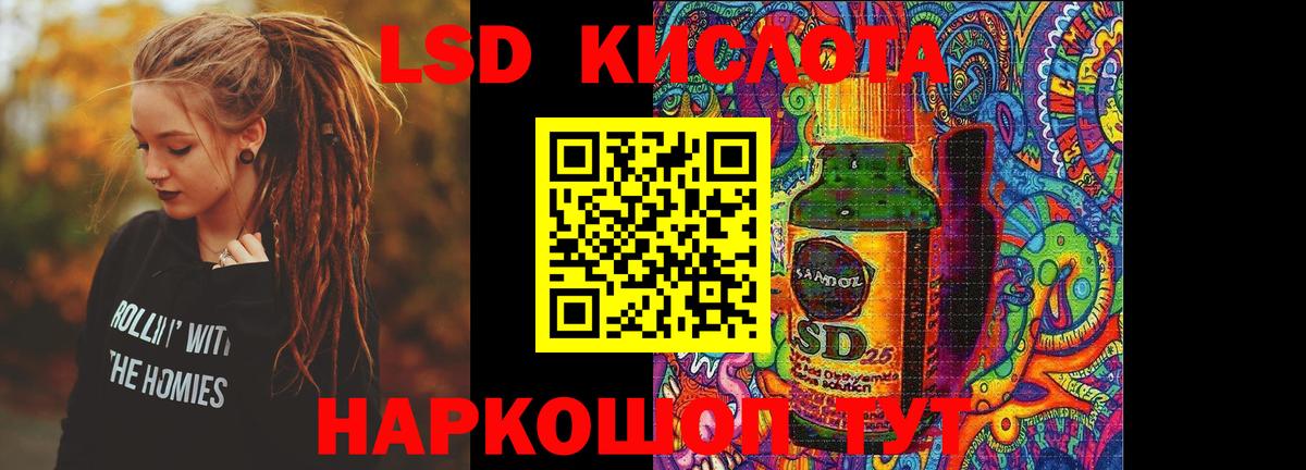 LSD-25 экстази кислота Луга