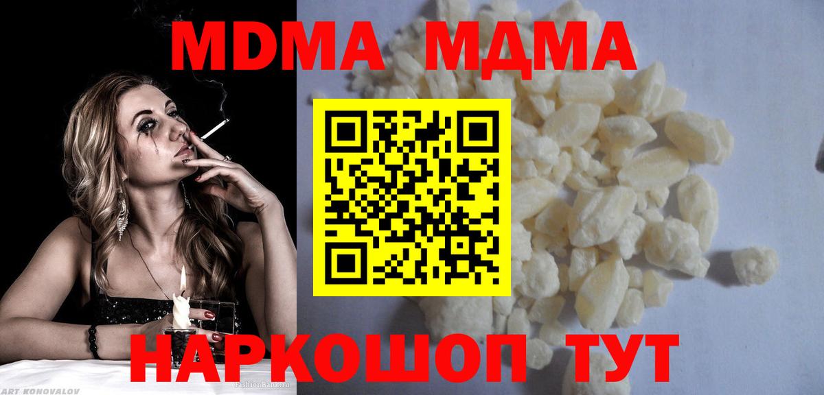 MDMA кристаллы  Вход с VPN  MDMA  Луга 