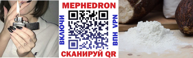 Мефедрон мяу мяу где купить наркотик Луга