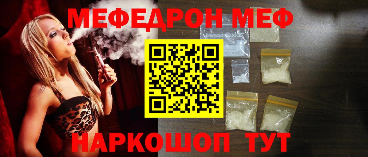 Луга  Мефедрон  Вход с VPN  МЕФ  Меф кристаллы  МЯУ-МЯУ VHQ 