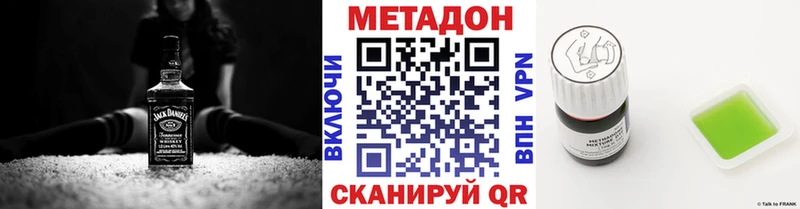 купить закладку  Луга  МЕТАДОН methadone 