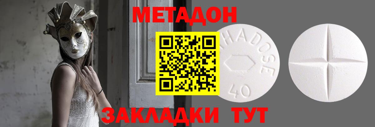 ссылка на мегу tor  Метадон methadone  Вход с VPN  Луга  Метадон белоснежный 