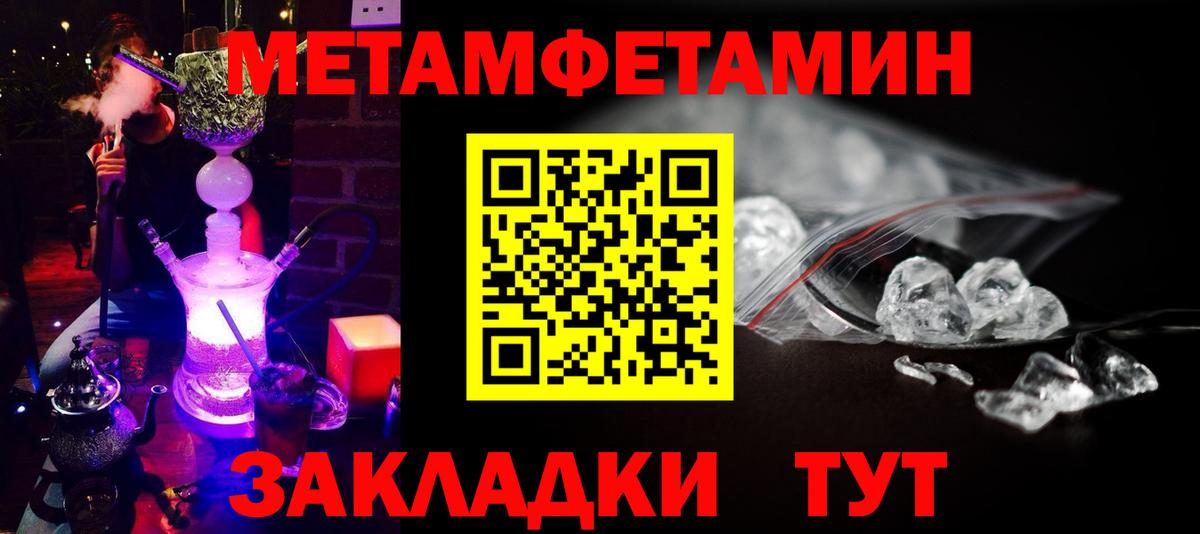 Метамфетамин мет Луга