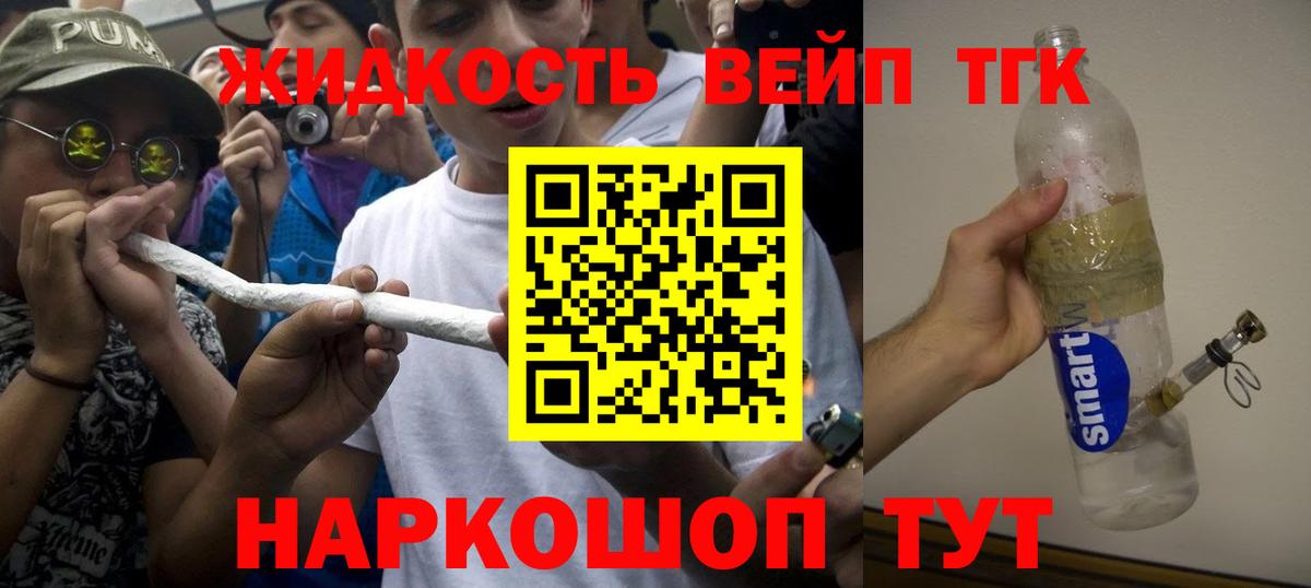 Луга  Дистиллят ТГК концентрат  Вход с VPN  Дистиллят ТГК концентрат 