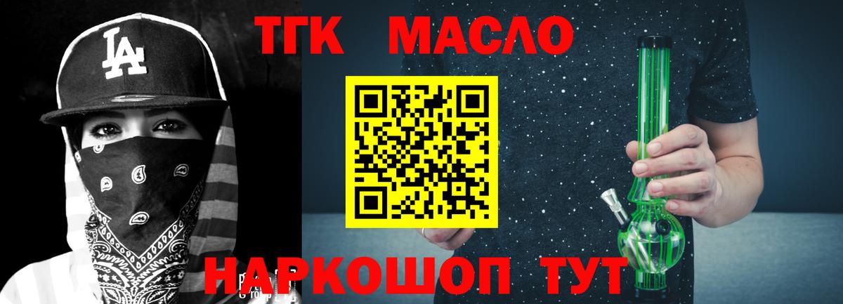 Дистиллят ТГК гашишное масло Луга